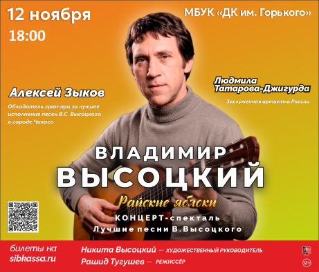 Райские